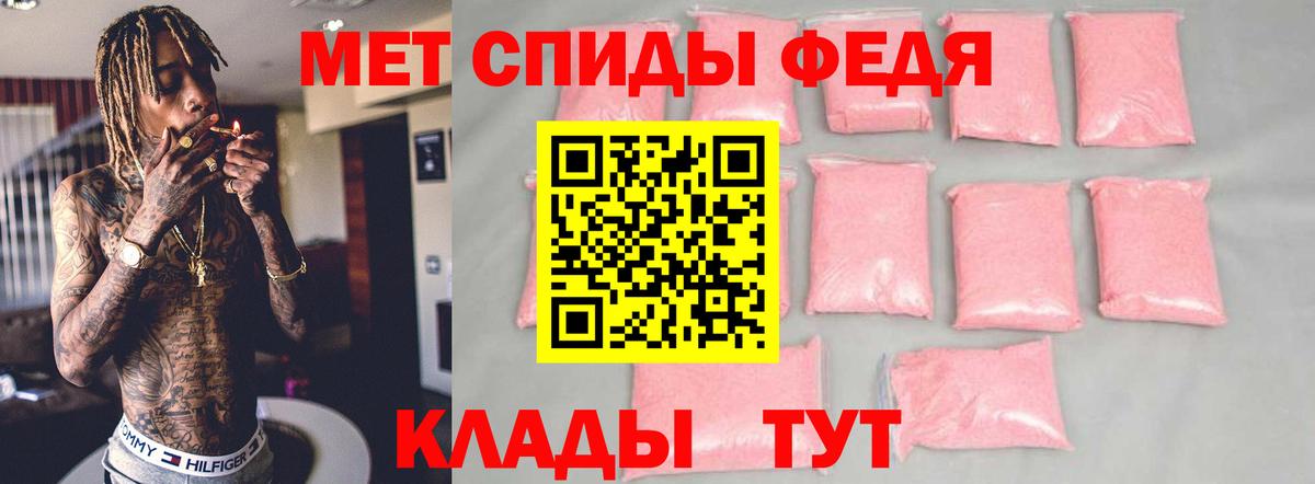 Калач-на-Дону  Amphetamine Розовый  АМФ  АМФ  Вход с VPN 