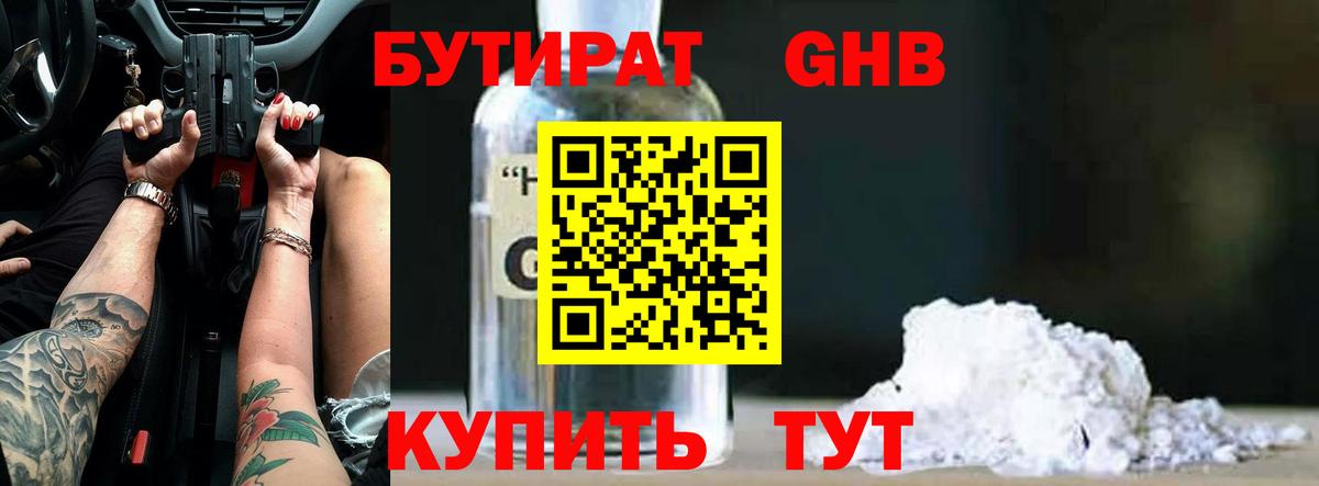 БУТИРАТ буратино  Вход с VPN  БУТИРАТ  Калач-на-Дону 