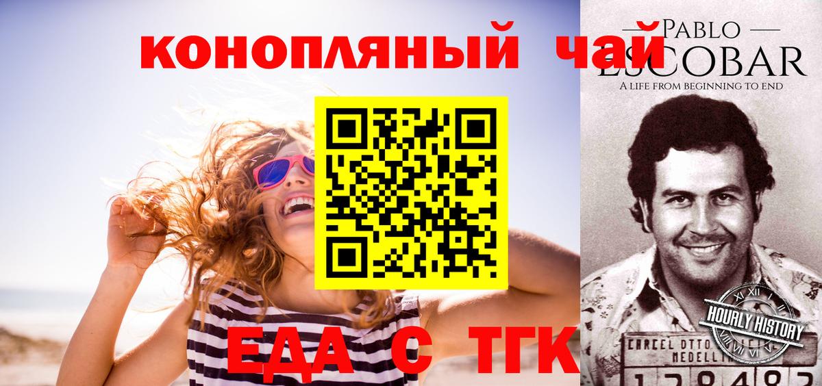 Печенье с ТГК марихуана  Вход с VPN  Калач-на-Дону 