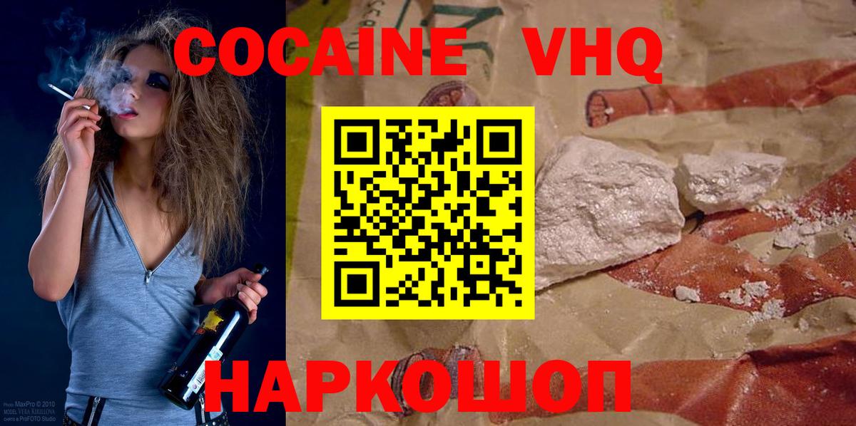наркота  Вход с VPN  Кокаин 99%  Калач-на-Дону  COCAIN Перу  Cocaine 