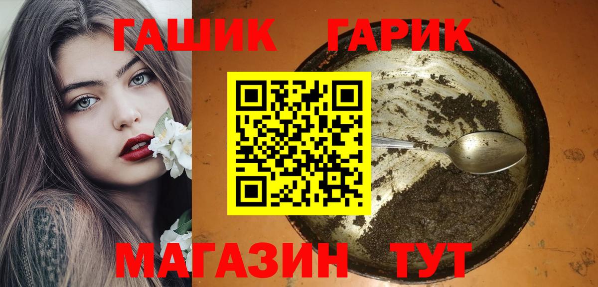 Гашиш Cannabis  ГАШИШ Cannabis  Гашиш  наркота  Калач-на-Дону  Вход с VPN 