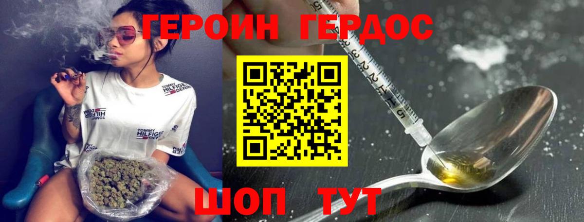 Героин герыч  Героин  Калач-на-Дону  Вход с VPN 