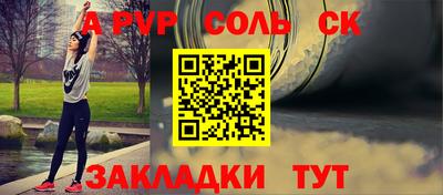 ALPHA PVP Владивосток