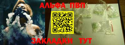 ALPHA PVP Владивосток