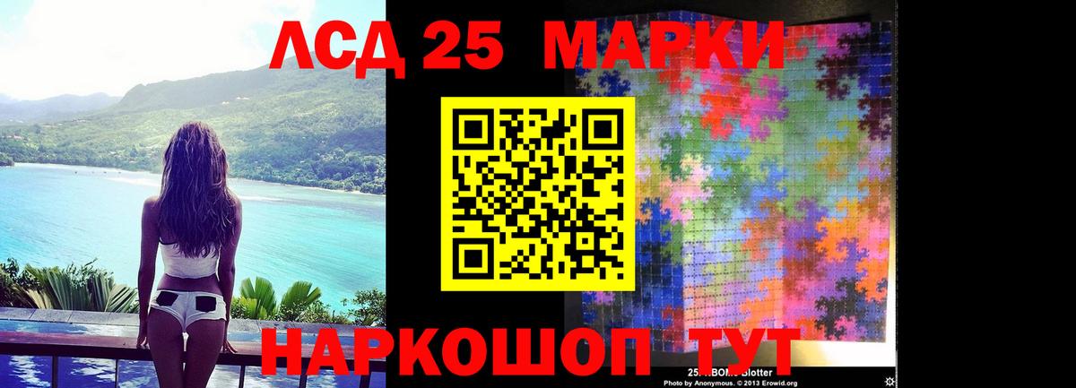 Лсд 25 экстази кислота Калач-на-Дону