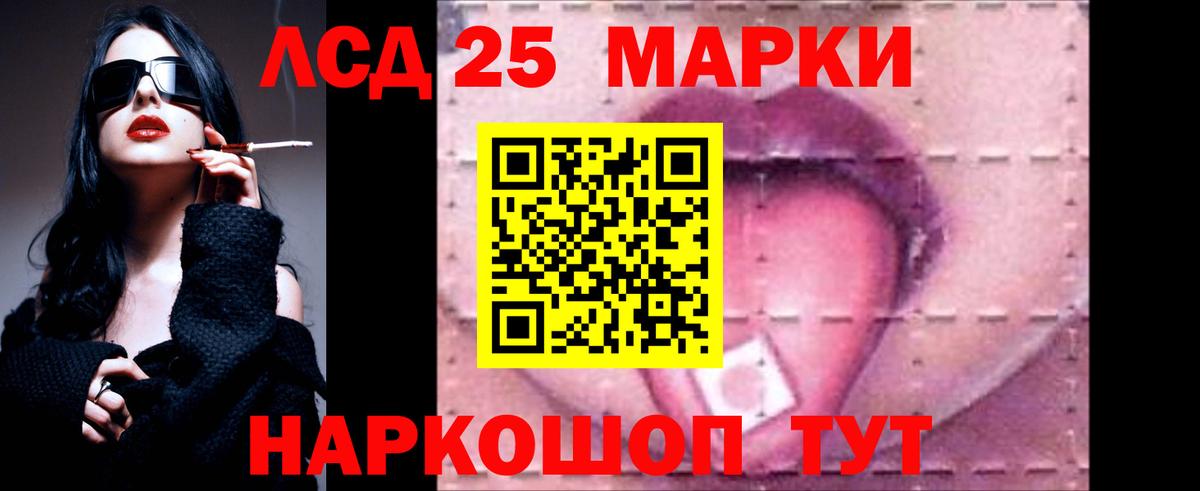 ЛСД экстази кислота  Вход с VPN  ЛСД экстази ecstasy  ЛСД экстази  Калач-на-Дону 