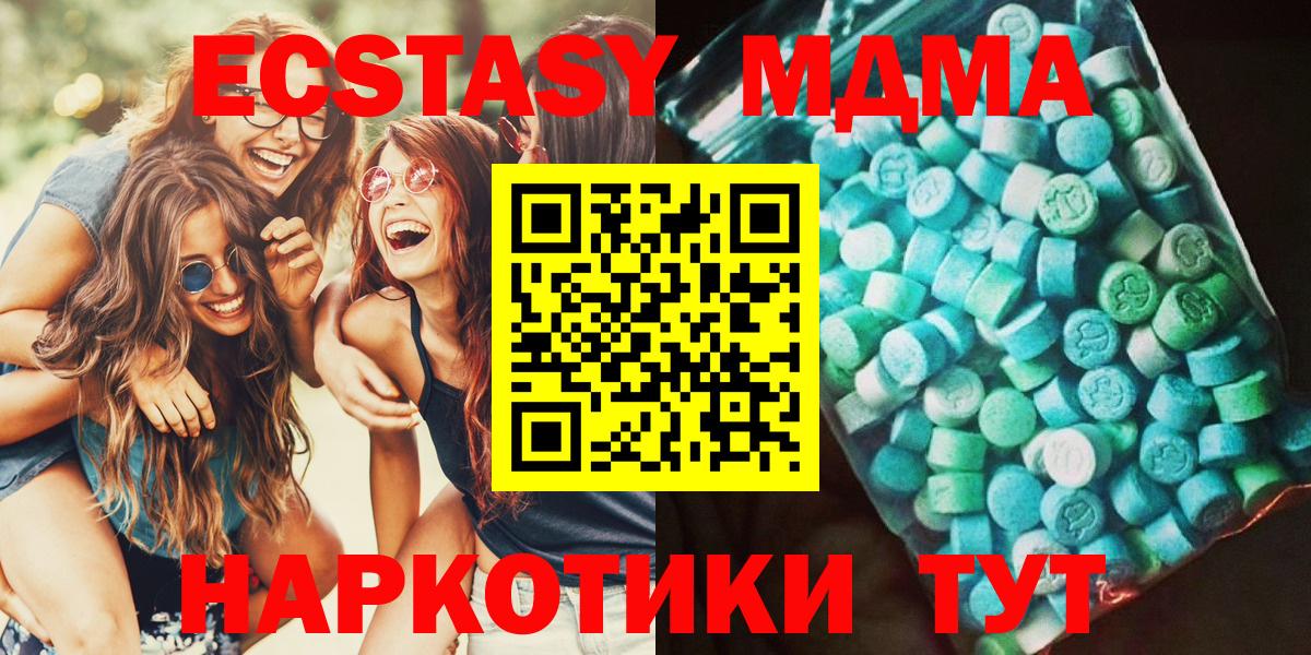 MDMA  Вход с VPN  Калач-на-Дону  МДМА кристаллы  МДМА VHQ 