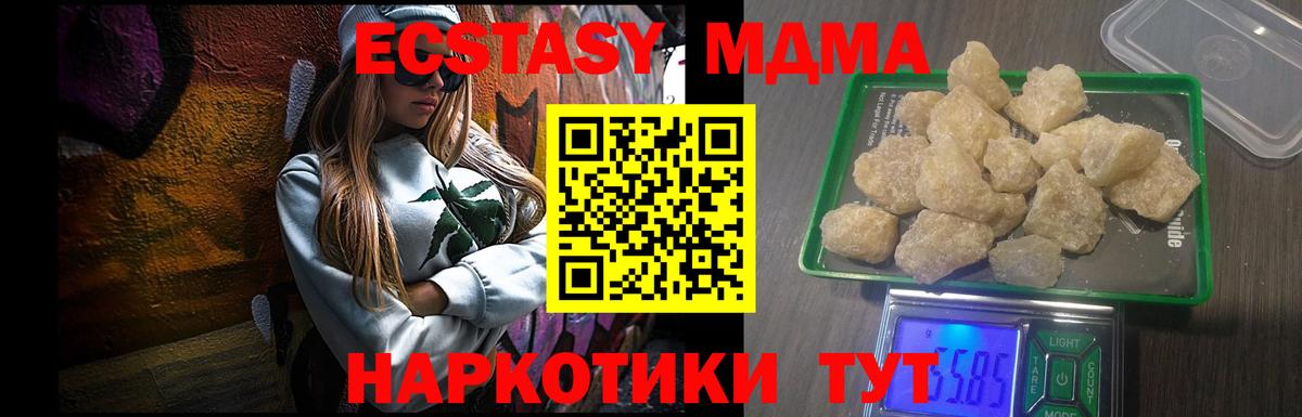 МДМА VHQ Калач-на-Дону
