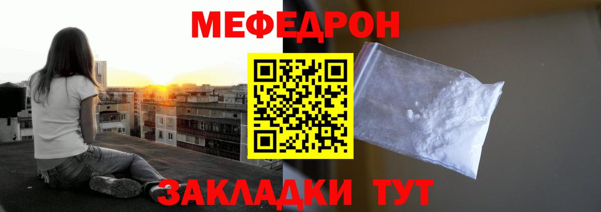 МЕФ мука Калач-на-Дону