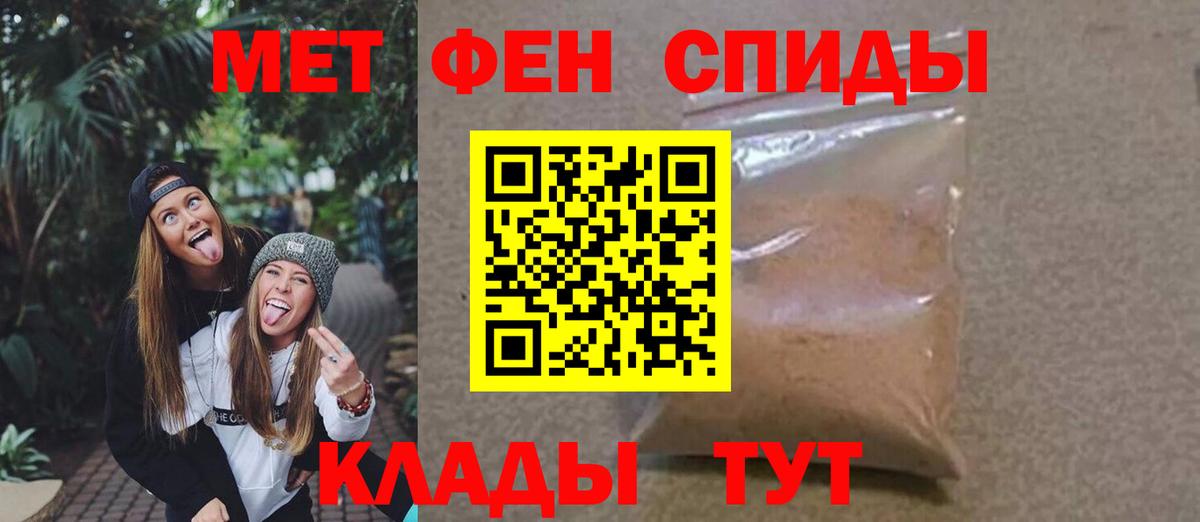 МЕТАМФЕТАМИН Methamphetamine Калач-на-Дону