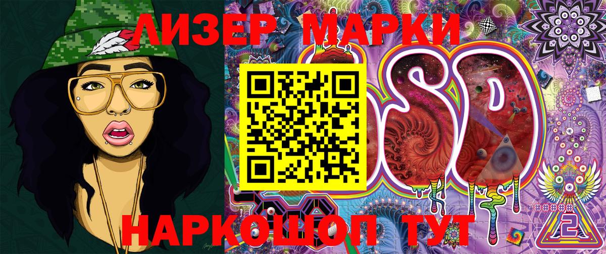 Марки NBOMe 1,8мг Калач-на-Дону