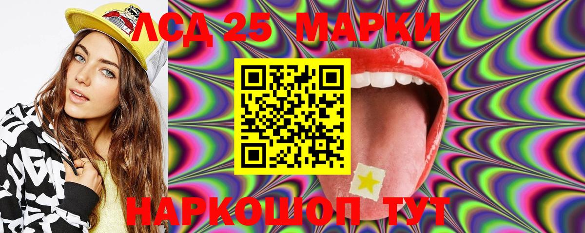Калач-на-Дону  Марки 25I-NBOMe 1,8мг  Марки 25I-NBOMe 1,8мг  Вход с VPN 