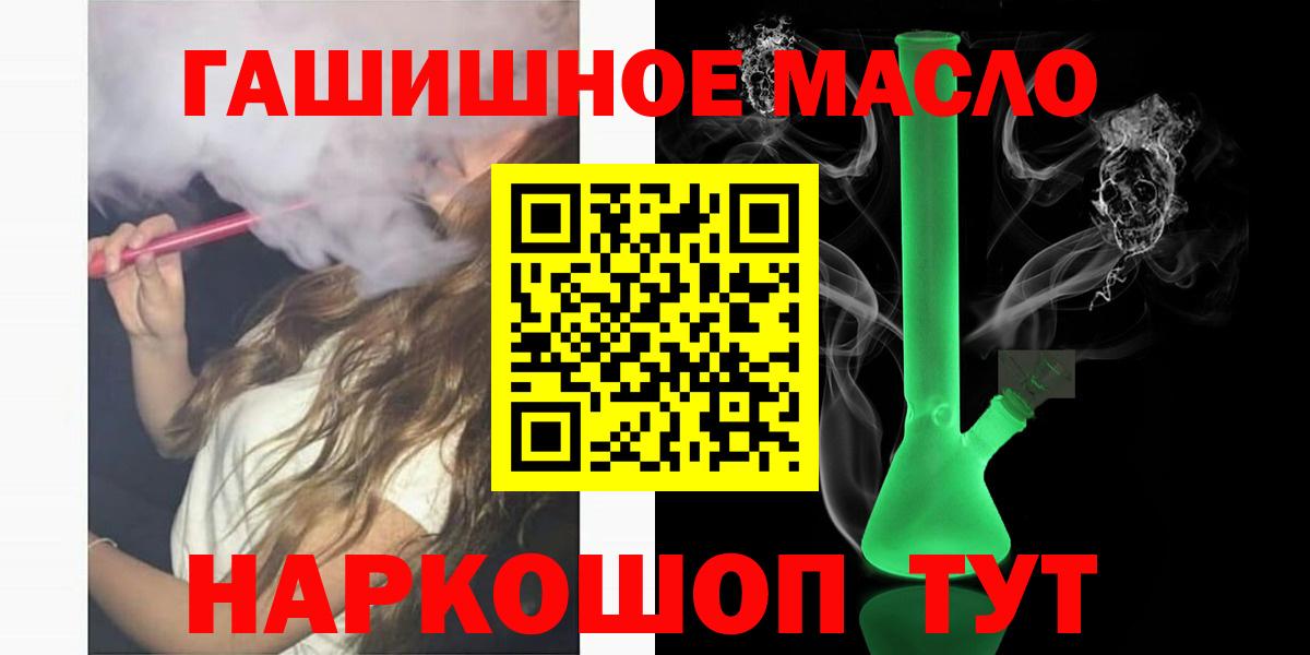 Дистиллят ТГК вейп с тгк Калач-на-Дону