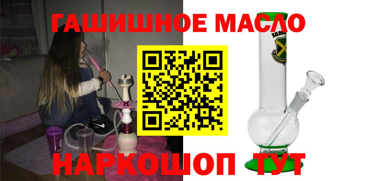 ТГК гашишное масло  ТГК THC oil  Калач-на-Дону  купить наркотики цена  Вход с VPN 